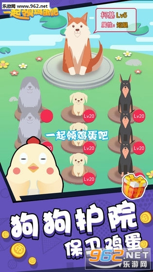 一起领鸡蛋吧领红包游戏