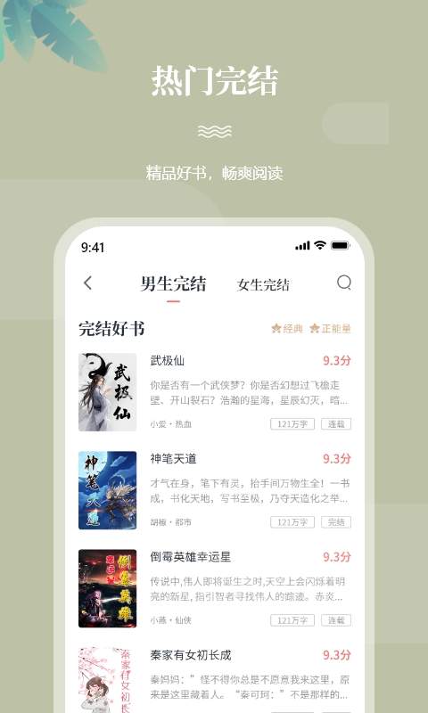 一起看书下载_一起看书下载iOS游戏下载_一起看书下载最新版下载