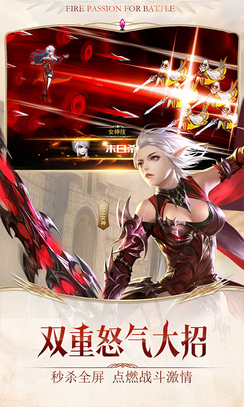 女神联盟2（星耀内测）ios破解版1.0.0_安卓手机游戏免费破解版下载
