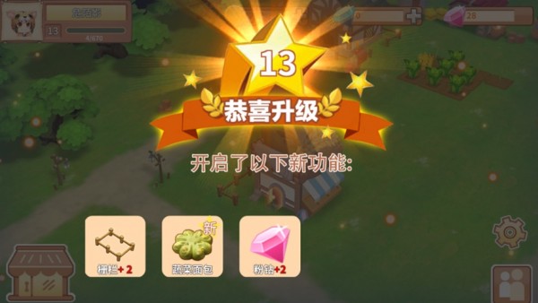 城市农民ios