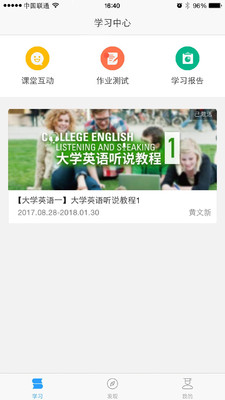 U校园职教版下载_U校园职教版下载最新官方版 V1.0.8.2下载 _U校园职教版下载最新版下载