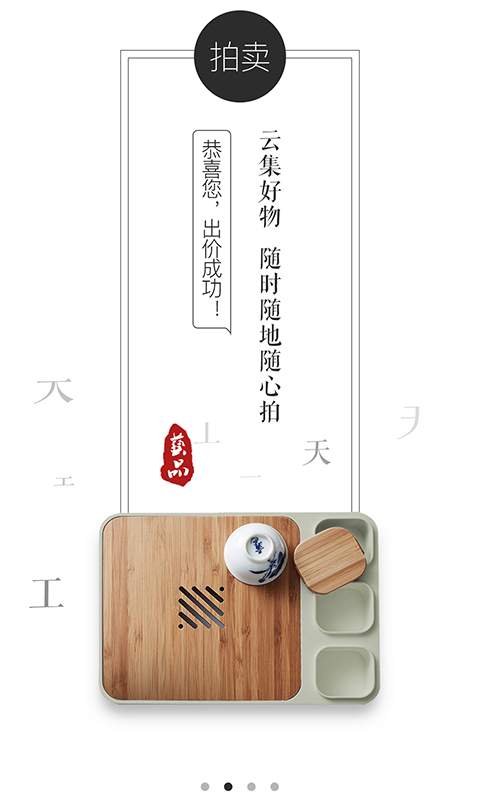 天工艺品app_天工艺品appiOS游戏下载_天工艺品appios版下载