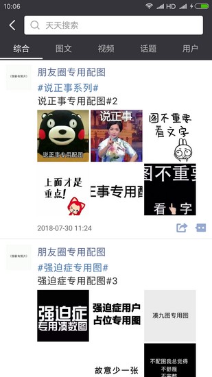 天天朋友圈下载_天天朋友圈下载最新官方版 V1.0.8.2下载 _天天朋友圈下载最新版下载