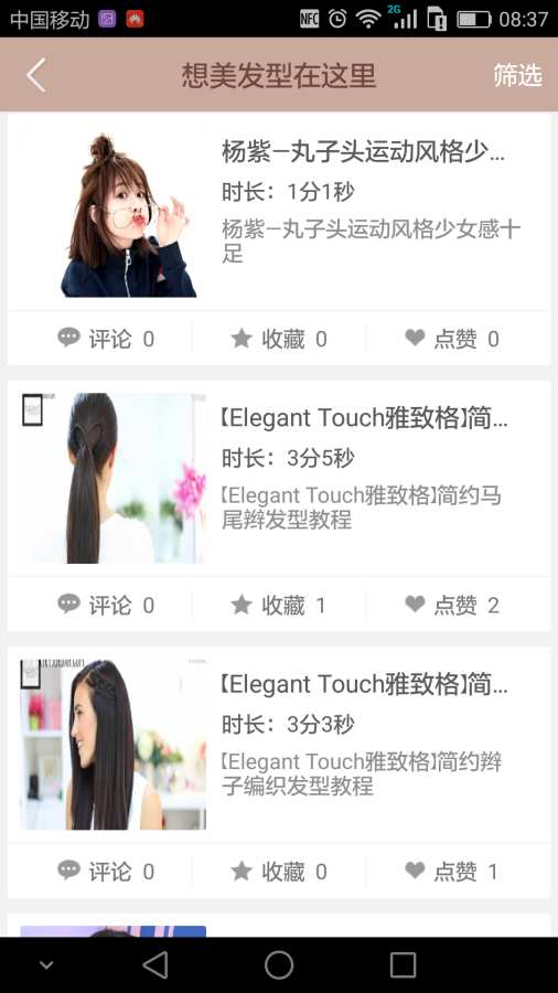 美了app_美了app下载_美了appios版