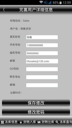 嗨皮冻库平台(通用版)app_嗨皮冻库平台(通用版)app安卓版下载