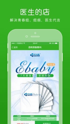 快速问医生app