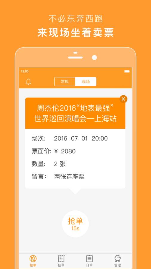 玩票-卖家app_玩票-卖家app官方版_玩票-卖家app攻略