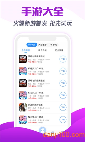 277游戏app官方版下载_277游戏盒子下载v2.2.0 手机APP版