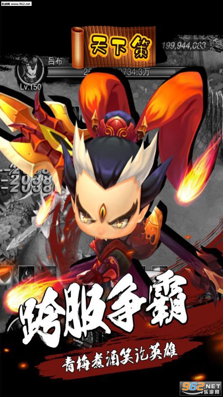 天下策ol游戏下载