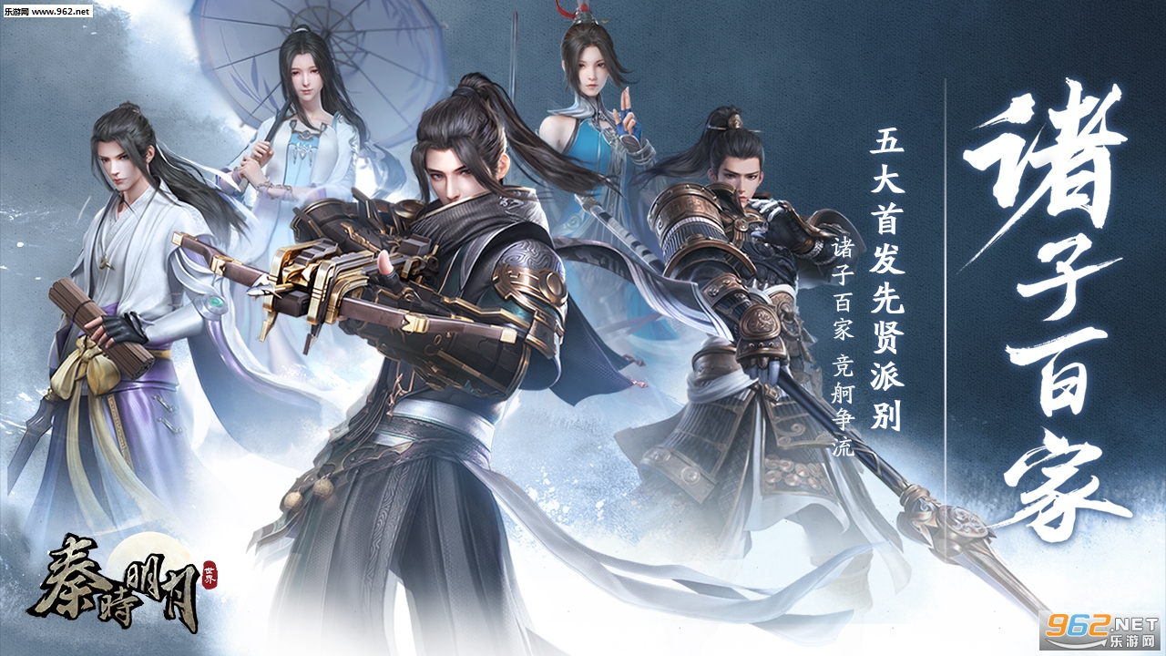 秦时明月世界手游_秦时明月世界手游最新官方版 V1.0.8.2下载 _秦时明月世界手游小游戏