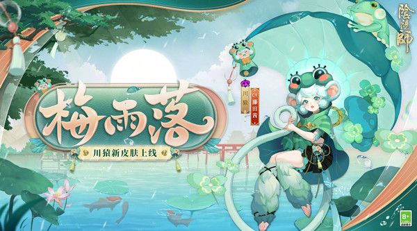 阴阳师3.2更新了什么？3月2日更新维护公告[多图]图片3