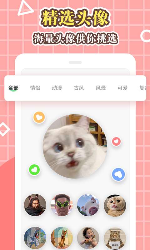 美化大师app_美化大师安卓版app_美化大师 1.0.0.1手机版免费app