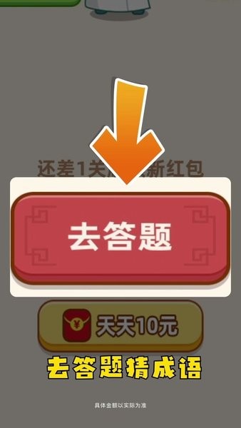 开心答人2022红包版下载_开心答人鸿运版下载v5.7.1.1 官方手机版