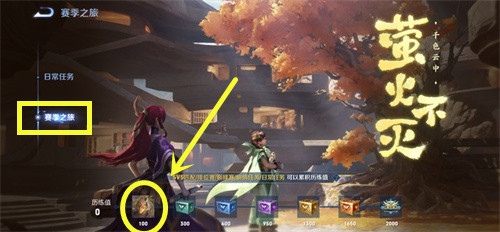 王者荣耀金庭之子怎么获得 赛季皮肤哪里领取