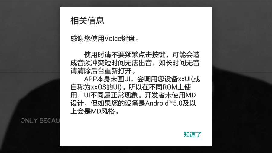 Voice键盘app_Voice键盘app电脑版下载_Voice键盘app积分版