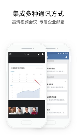 企业微信2020新版下载_企业微信2020新版下载安卓手机版免费下载_企业微信2020新版下载下载