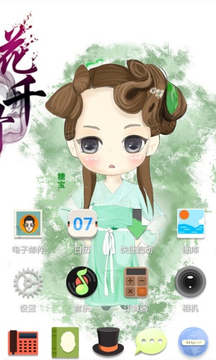 糖宝-宝软3D主题app_糖宝-宝软3D主题app小游戏_糖宝-宝软3D主题app小游戏
