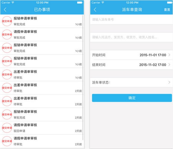 好运物流网下载