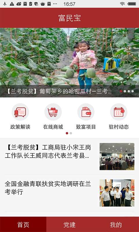 富民宝app_富民宝appios版_富民宝app中文版下载
