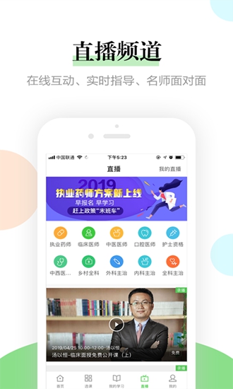 医学教育网app下载_医学教育网app下载手机版_医学教育网app下载安卓版下载V1.0