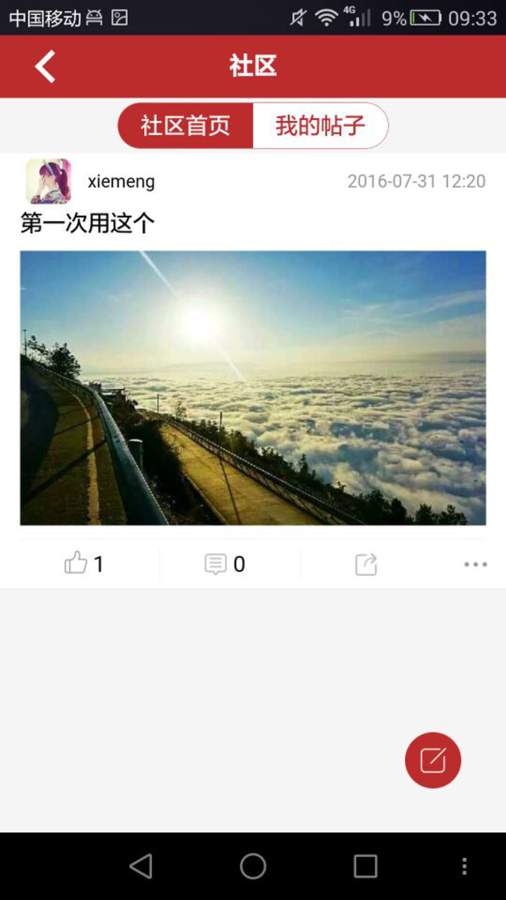 巫溪app_巫溪appapp下载_巫溪app积分版