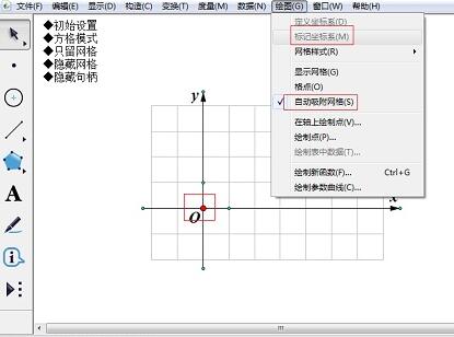 几何画板怎么制作网格点？