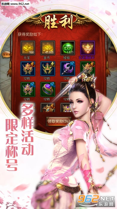 梦回大唐ios官方版