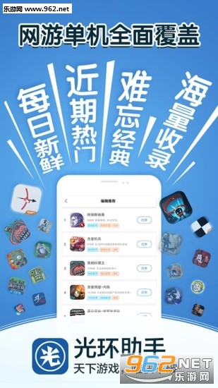 光环助手(游戏加速辅助)