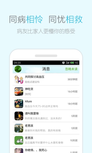 快速问病友app_快速问病友app最新官方版 V1.0.8.2下载 _快速问病友app手机游戏下载