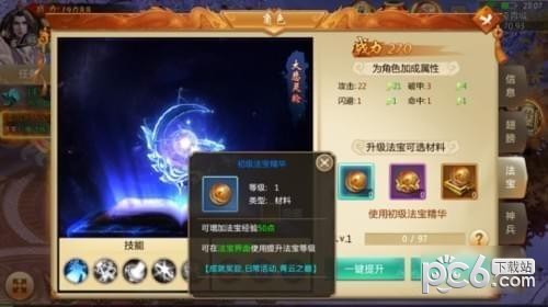 太古传说手游下载