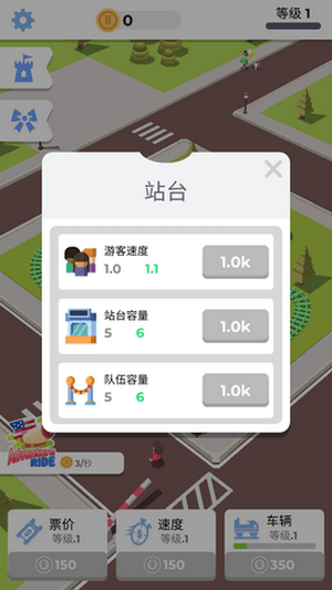 物理过山车游戏安卓版-物理过山车最新版下载 v2.6.1