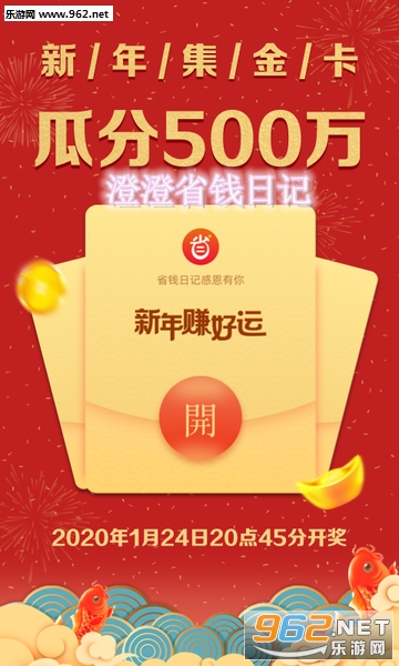澄澄省钱日记APP官方版