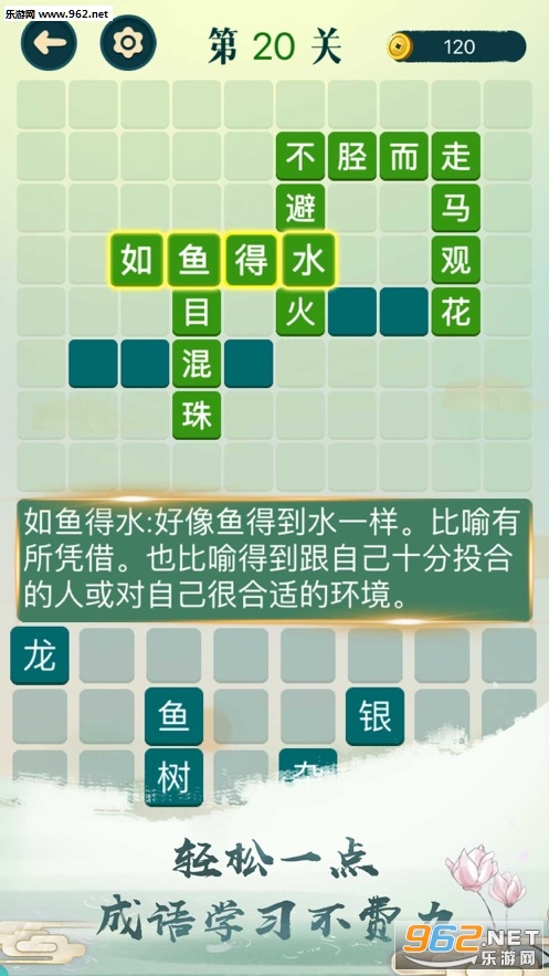 成语猜不停游戏下载_成语猜不停游戏下载中文版_成语猜不停游戏下载小游戏