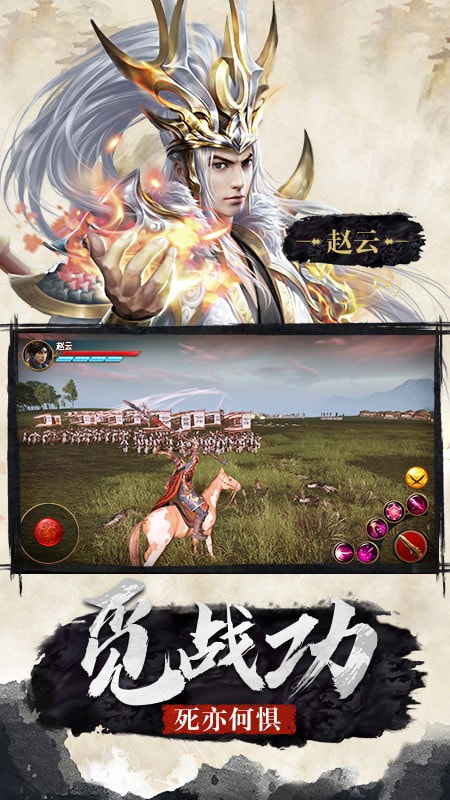极无双平民最强阵容手游下载下载-极无双app下载下载 v8.70.0