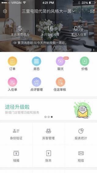 途径app
