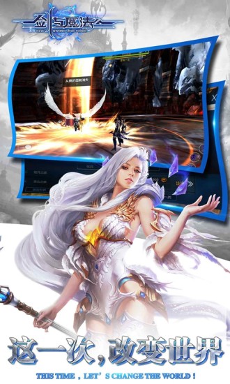 新剑与魔法手机app下载_新剑与魔法APPapp下载v3.2.0 手机版