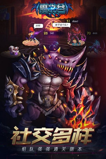 魔之谷游戏APP版下载_魔之谷手机app下载v1.0.0 手机版