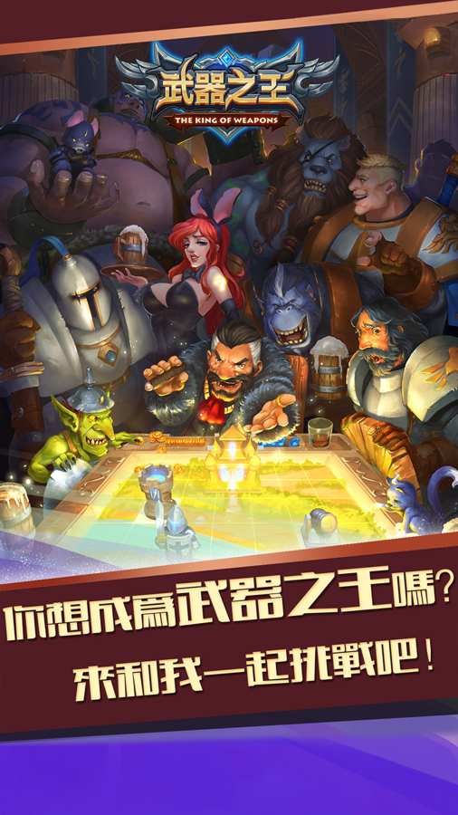 武器之王app_武器之王安卓版app_武器之王 1.22.18手机版免费app