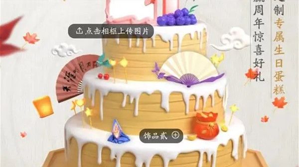 天刀手游江湖回忆录怎么查看？江湖回忆录活动奖励一览[多图]图片1