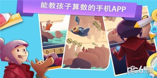 数字巴拉