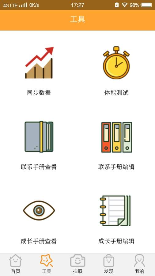 智育教师端app_智育教师端app安卓手机版免费下载_智育教师端app官方版
