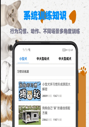 训狗宝典APP最新app版下载|训狗宝典APP最新版v1.0.1下载