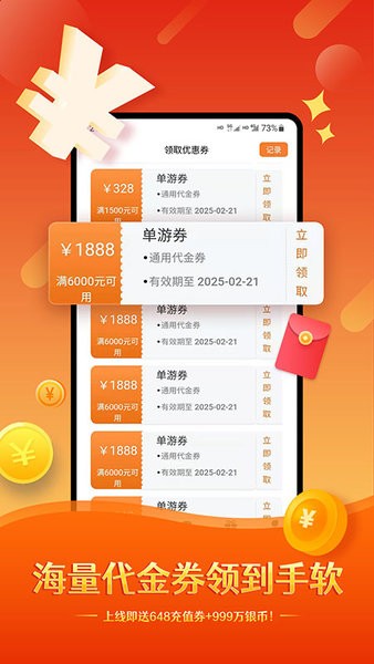 酷玩游戏盒子app下载_酷玩游戏平台下载v3.0.22421 手机版