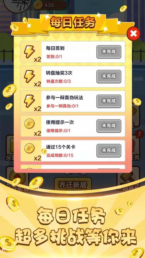 成语大赢家下载_成语大赢家下载小游戏_成语大赢家下载app下载