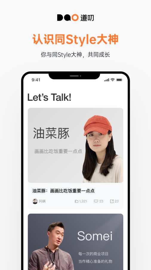 道叨下载_道叨下载官网下载手机版_道叨下载安卓手机版免费下载