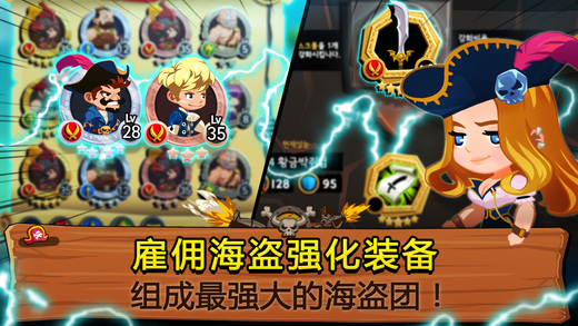 TonTon海盗团IOS