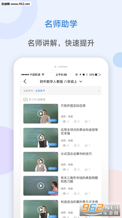 清大AI智能作业APP