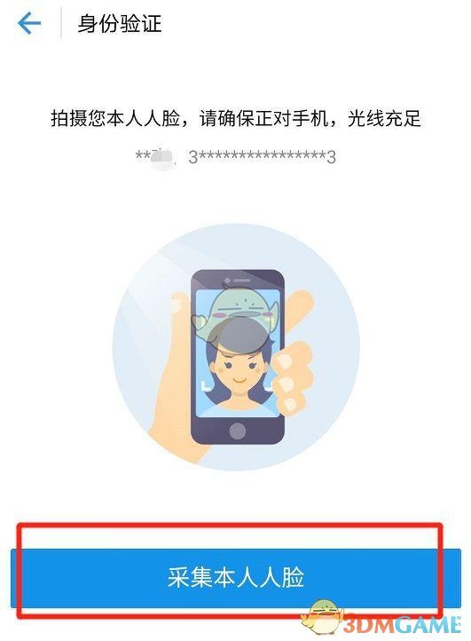 国家医保服务平台怎样激活？