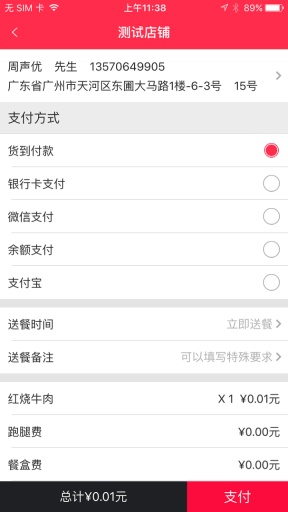 佰汇外卖app_佰汇外卖app破解版下载_佰汇外卖app最新版下载
