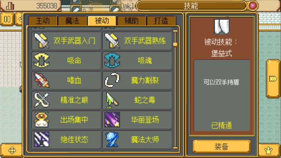 武器店物语试玩版app_武器店物语试玩版app手机游戏下载_武器店物语试玩版app安卓版下载V1.0